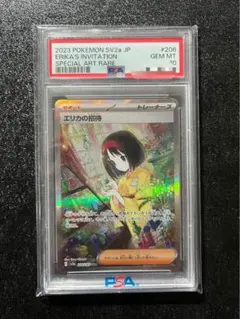 2026年最新】エリカの招待 sar psa9の人気アイテム - メルカリ