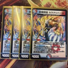 デュエマ　芸魔隠狐 カラクリバーシのサムネイル