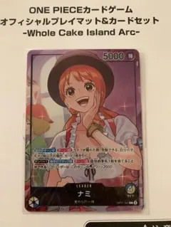 ナミ ワンピース カードゲーム