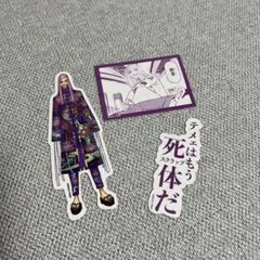 【匿名配送】東京リベンジャーズ 新体験展 三途春千夜　最後の世界線 ステッカー