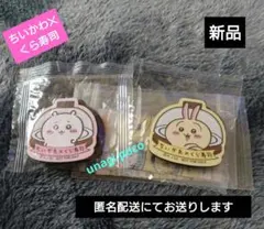 ★値下げ★ちいかわ✕くら寿司コラボマグネット④点　新品