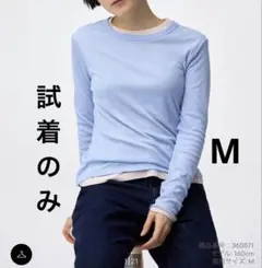 【Mサイズ】GU 長袖 ソフトシアークルーネックT ブルーのサムネイル