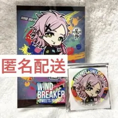 ウィンドブレーカー 桐生 三輝 スイパラ コラボカフェ 特典 缶バッジ セット