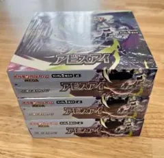 ポケカ アビスアイ シュリンク有2BOX 無し1BOX 計3BOX - メルカリ