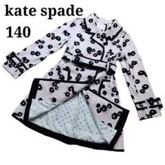 美品　ケイトスペード　花柄　パイピング　トレンチコート　ベルト　キッズ　140