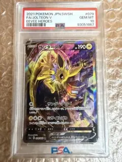 PSA9/初版】サンド マークなし 旧裏面 1996年 ポケモンカード - メルカリ