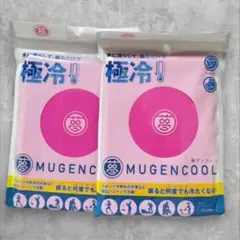 夢ゲンクール タオル ピンク 2枚セット 冷感タオル 熱中症対策 夏 スポーツのサムネイル