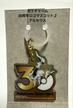ポケモン ポケチャーム30周年ロゴマスコット2 アルセウス