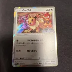 2026年最新】371/SM-P イーブイの人気アイテム - メルカリ
