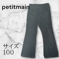petitmain ハートポケット ボトムス 100 プティマイン フレアパンツ