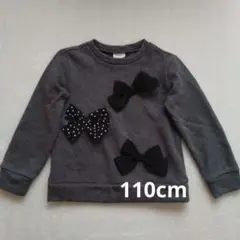 TORIDORY 裏起毛　グレー トレーナー 110　リボン あたたかい