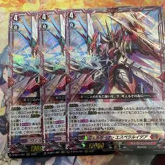 ヴェルリーナ・エスペラルイデア 4枚 ヴェルリーナ・エスペラルイデア【DSR】{D-BT04/DSR01