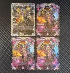 大崩壊炉マーダンダイロウ　深淵の壊炉マーダンロウ　銀トレジャー　4枚セット　SR