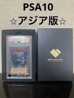 最終値下げ　本日中のみ　【PSA10】万物創世龍　10000 2026年最新】万物創世龍10000の人気アイテム - メルカリ