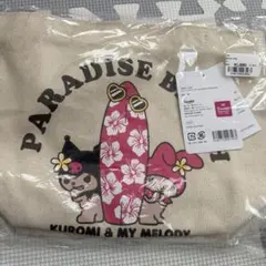 くろみ & マイメロディ バッグ