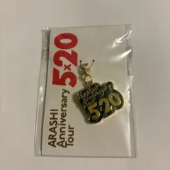 ARASHI Anniversary Tour 5×20 会場限定チャーム 青