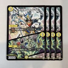 147009 赤攻銀ハムラービ　ハムラティスジャッジ