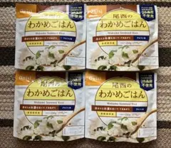 尾西食品　非常食　わかめごはん×4個セット(2030.7)のサムネイル