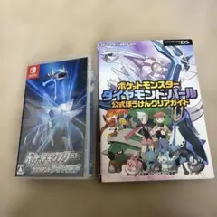 ポケットモンスター ブリリアントダイヤモンド　switch 攻略本付