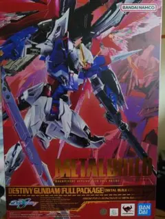メタルビルド　デスティニーガンダム