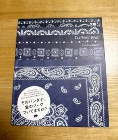 Elephant brand エレファントブランドバンダナ絶版本vintage - メルカリ