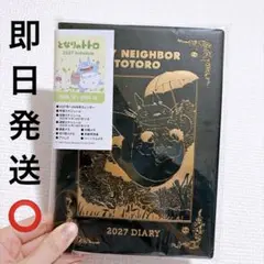 となりのトトロ 1990年 卓上カレンダー - メルカリ