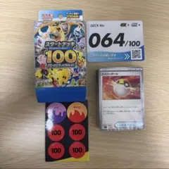 スタートデッキ100 デッキナンバー78 ポケモンカード - メルカリ