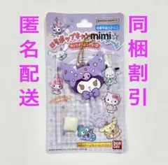 ロリポップキャンディチャーム サンリオキャラクターズ クロミ