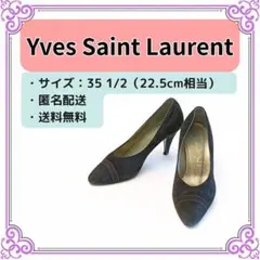 【美品】イヴサンローランYSL スエードパンプス 黒 22.5cm ヒール