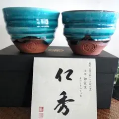 2026年最新】御室窯の人気アイテム - メルカリ