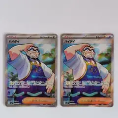 ハイダイ SR SV7 ステラミラクル 125/102