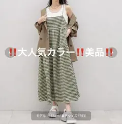 【美品】LOWRYSFARM チェックティアードポコキャミワンピース(グリーン)