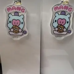 BT21 ファミマ限定 アクリルキーホルダー MANG 2個