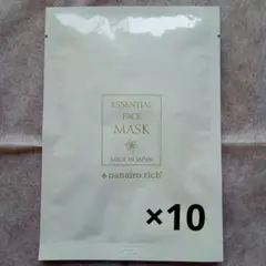 nanairo rich エッセンシャルフェイスマスク 1枚入×10袋