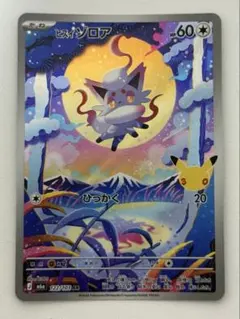 ポケモンカード