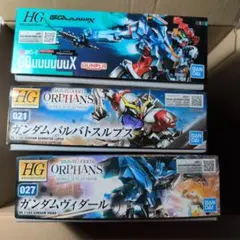 HG ガンダム 3点セットのサムネイル