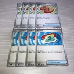 ポケパッド　なかよしポフィン　4枚セット