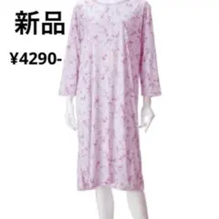 新品　サイズM〜L ネグリジェ　ワンピース　パジャマ　部屋着