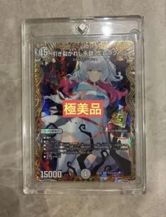 デュエマ 引き裂かれし永劫、エムラクール プロモ キャラトレ