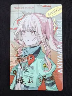 2025年最新】暁山瑞希 箔押しの人気アイテム - メルカリ