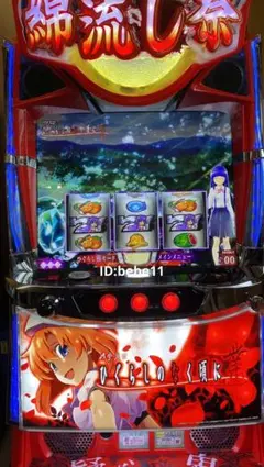2026年最新】ひぐらしのなく頃に業 実機の人気アイテム - メルカリ