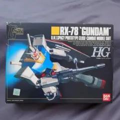 旧HG絶版　1/144 RX-78-2ガンダムのサムネイル