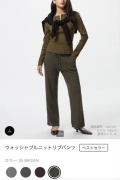ウォッシャブルニットリブパンツ　ブラウン