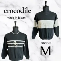 2枚セット✨【crocodile】クルーネックスウェットシャツ　日本製　黒グレー