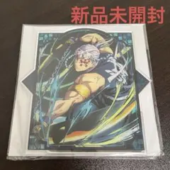 【新品未開封】鬼滅の刃 煉獄杏寿郎 全集中展 アクリルマスコット