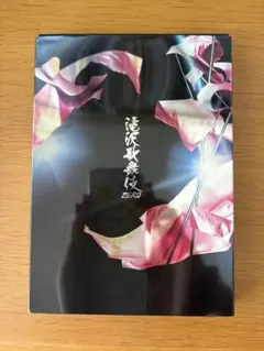 Snow Man 主演　滝沢歌舞伎　ZERO 通常盤 初回プレス　Blu-ray