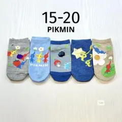 【正規品】未使用 15-20 5足セット ピクミン 靴下20