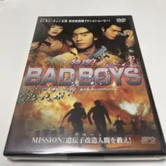 2026年最新】特攻! BAD BOYS [DVD]の人気アイテム - メルカリ