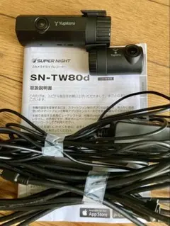 ユピテル ドライブレコーダー SN-TW80d 前後2カメラのサムネイル