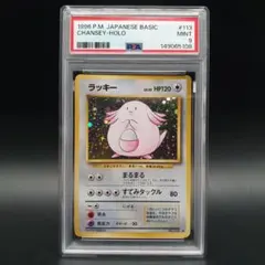 PSA8】ポケモンカード 旧裏面 ピッピ 初版 マークなし No.035 - メルカリ